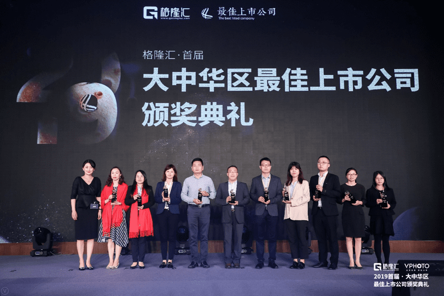 k8凯发获“格隆汇·首届大中华区最佳上市公司”评选“最具创新力奖”