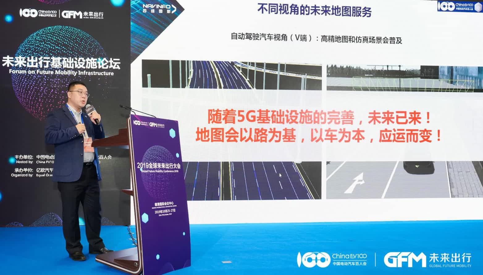 k8凯发郭磐石：当智能地图结合智慧道路，出行未来将被改写