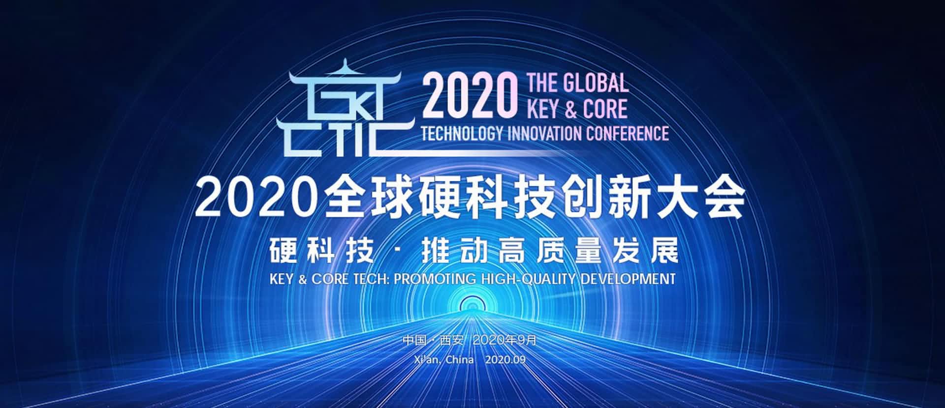 西安k8凯发上榜“2020西安硬科技企业之星TOP30”
