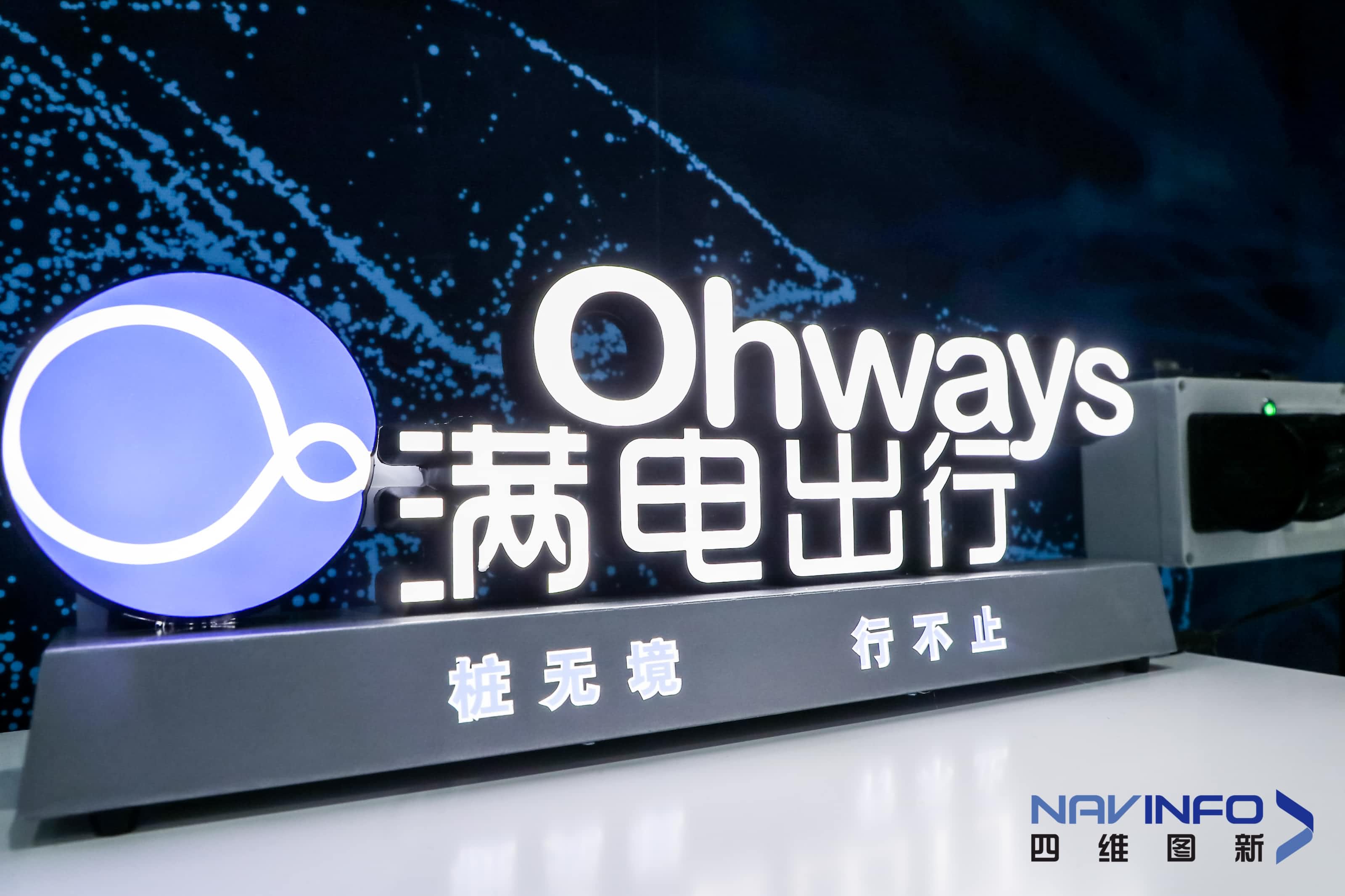 对话满电出行王颖：充电市场将往精细化运营方向转变