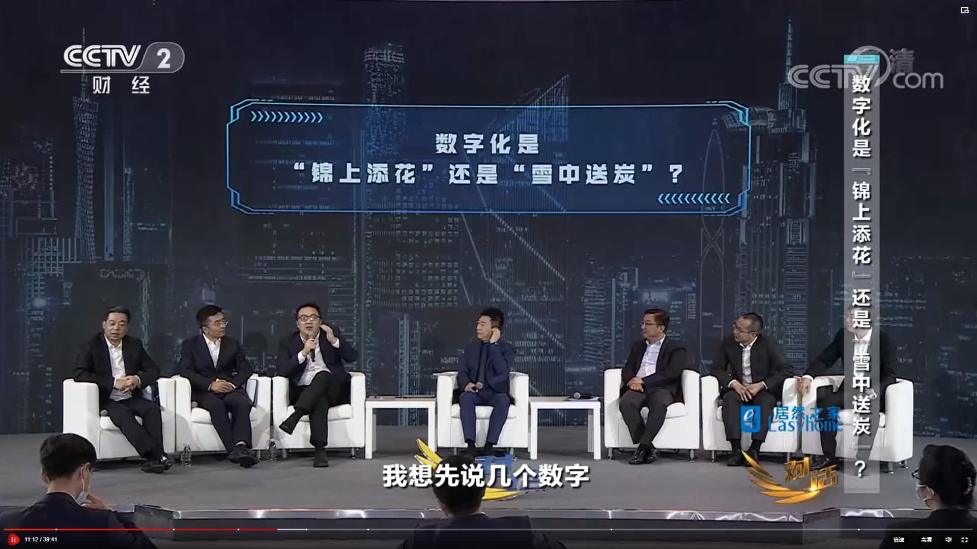 中寰卫星CEO梁永杰做客央视《对话》畅谈数字化服务新逻辑