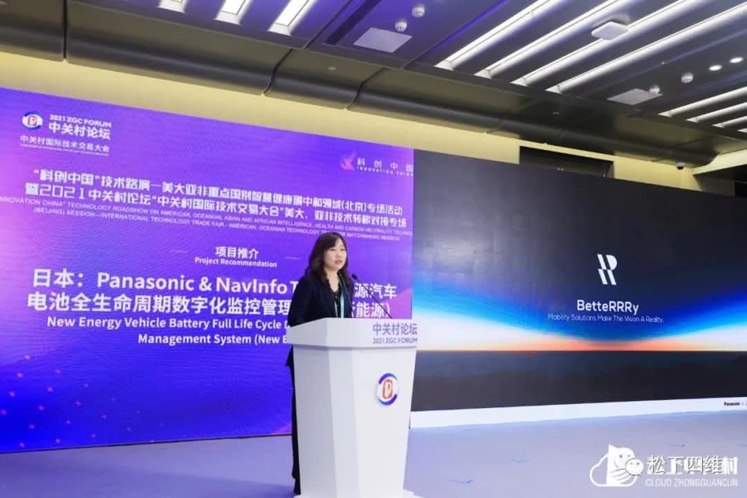 松下四维入选“2021年中关村国际技术交易大会百项国际技术交易创新项目榜单”