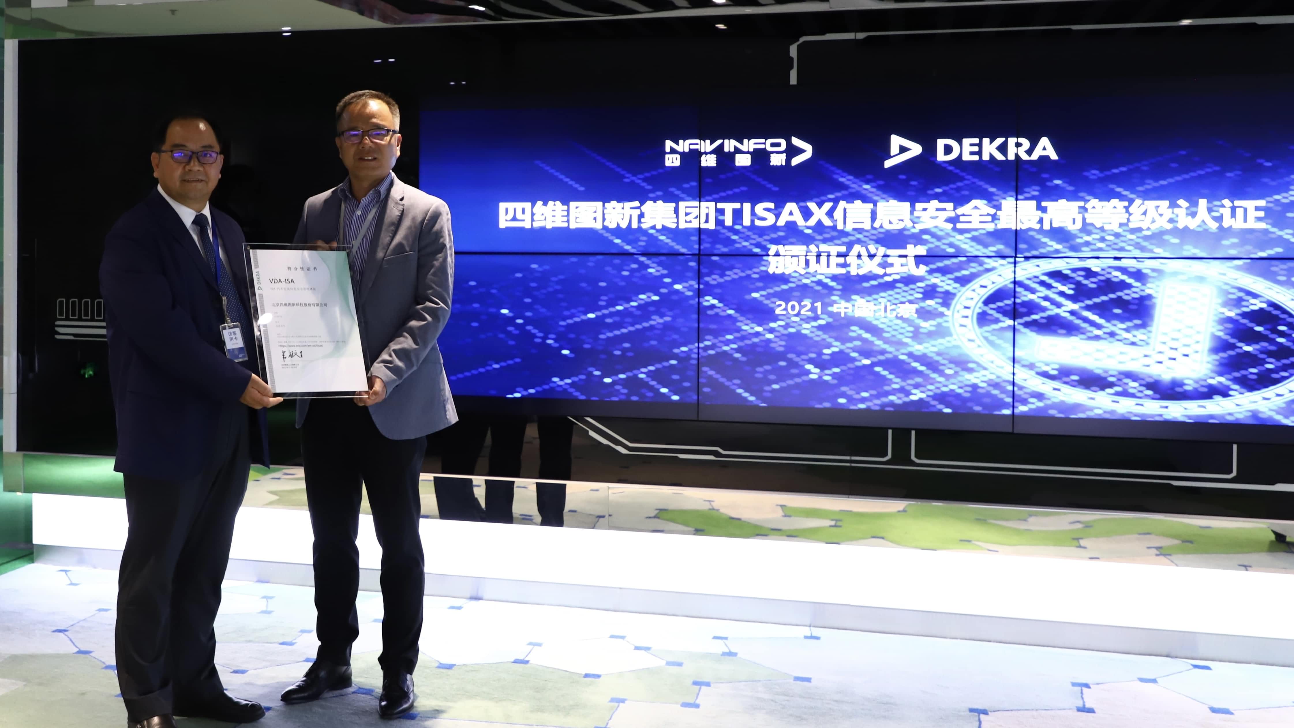 k8凯发顺利获得欧盟信息安全TISAX三级评估