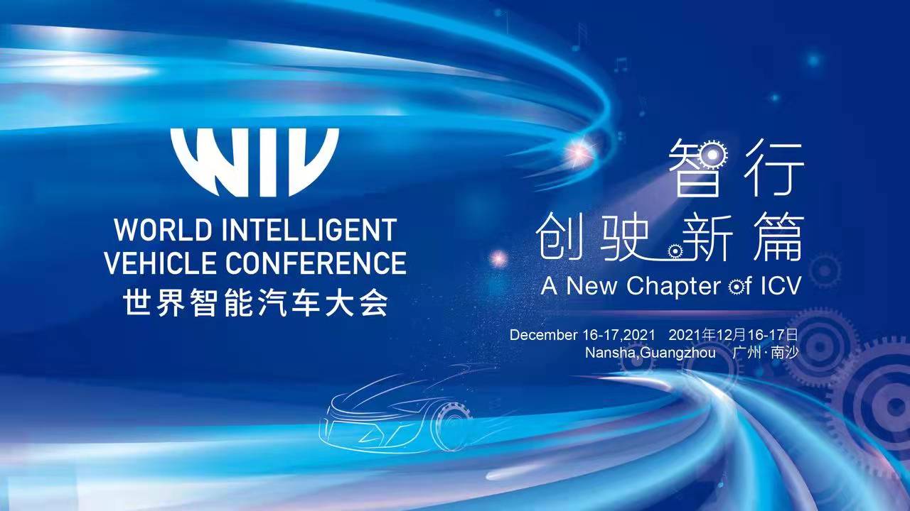 满电出行王颖：用加减法链接智能出行