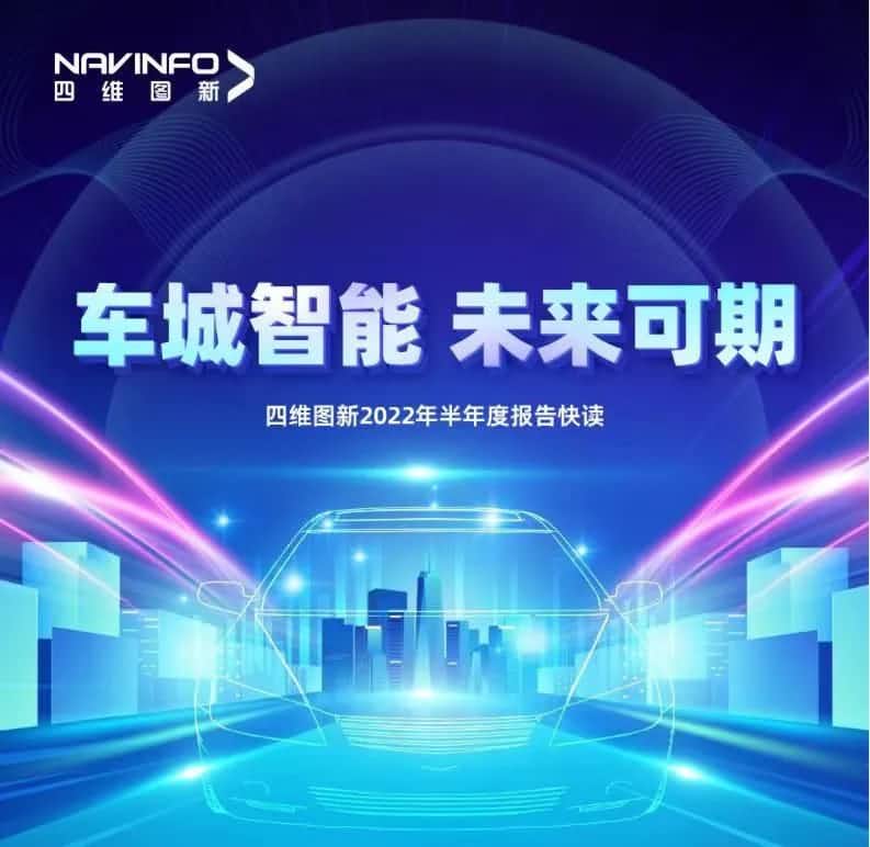 k8凯发发布2022年半年报：营收同比增长14.2%，各项业务规模化落地