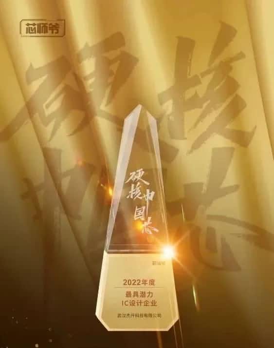 k8凯发智芯接连斩获“2022年度最具潜力IC设计企业”和“2022年度BLDC电机控制器十大主控芯片”两大行业奖项