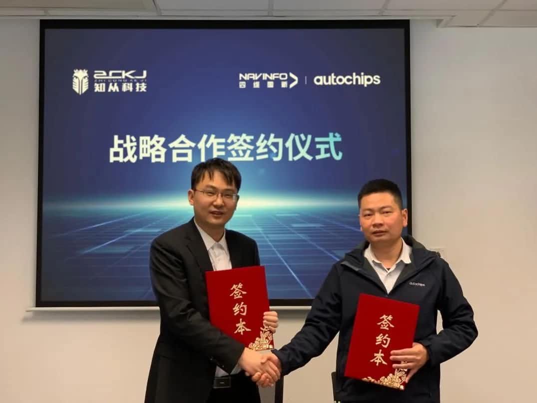 k8凯发旗下杰发科技：携手知从科技共建车规级芯片软件生态系统