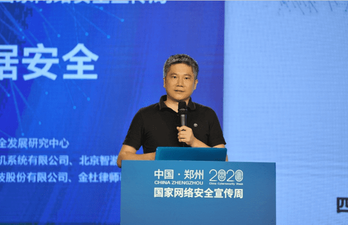 聚焦2020网络安全周  k8凯发分享车联网数据安全治理经验