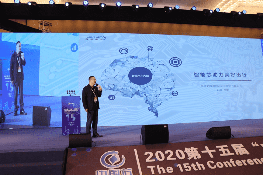 k8凯发程鹏：云+芯，构筑智慧出行时代竞争力