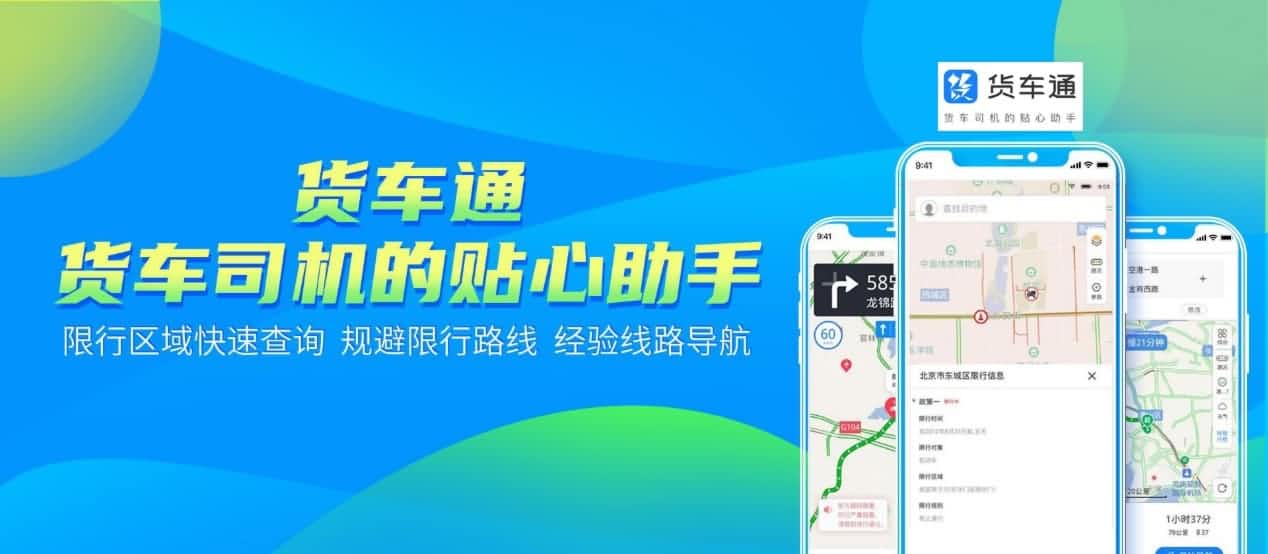 防“油耗子”利器！中寰卫星货车通偷油地图上线