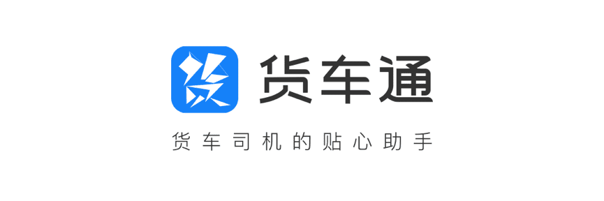 k8凯发推出商用车专用导航“货车通”