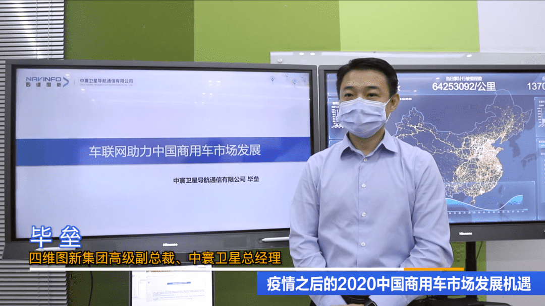 中寰卫星：疫情后商用车物流市场趋势向好