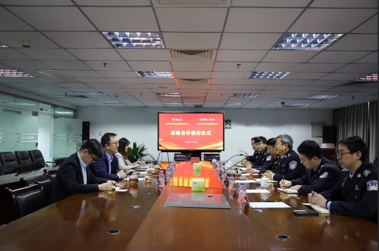 世纪高通与公安部道路交通安全研究中心达成战略合作  共推安全、便捷、高效、绿色、经济出行