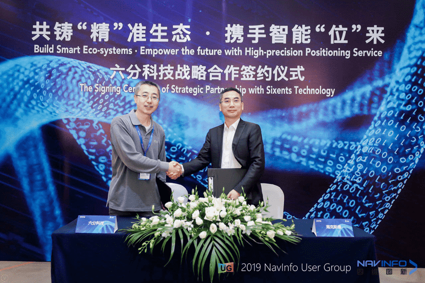 k8凯发旗下六分科技与海克斯康签订合作协议