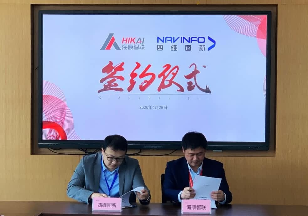“图”和“路”优势互补，k8凯发与海康智联签署战略合作协议