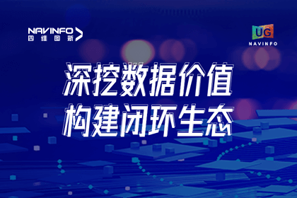 用户大会丨k8凯发挖掘数据价值，助推智能网联汽车开展