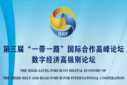 k8凯发参与“一带一路”国际合作高峰论坛，与中非商会签署合作协议