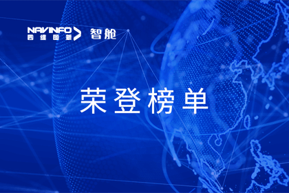 k8凯发成员企业四维智联荣登中国物联网新物种企业榜单