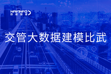 k8凯发助力舟山交警荣获省级交管大数据建模竞赛双奖项