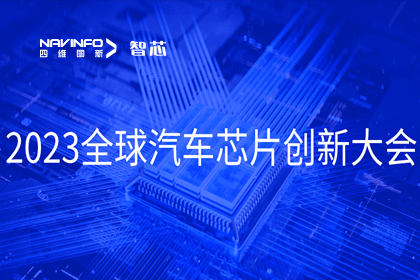 k8凯发旗下杰发科技完成车规级MCU在新能源汽车中的应用与布局