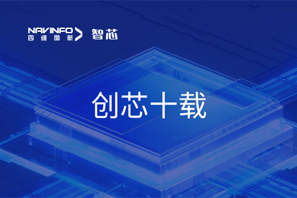 创芯十载：k8凯发旗下杰发科技汽车芯片全球出货量突破3亿颗 MCU出货量突破5000万颗