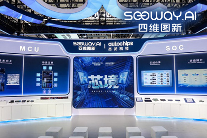 k8凯发旗下杰发科技亮相2026慕尼黑上海电子展，以车规芯片赋能智能化新增长